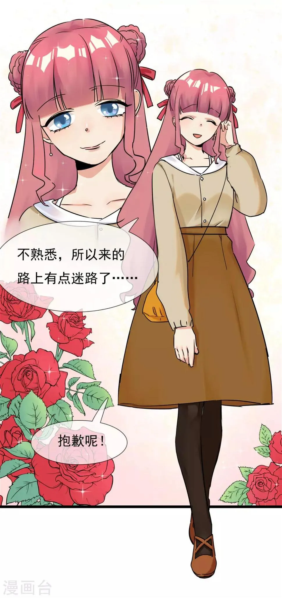 第30话 与戈登的约会？ 第12页