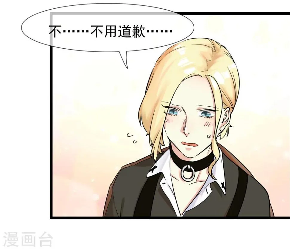 第30话 与戈登的约会？ 第13页