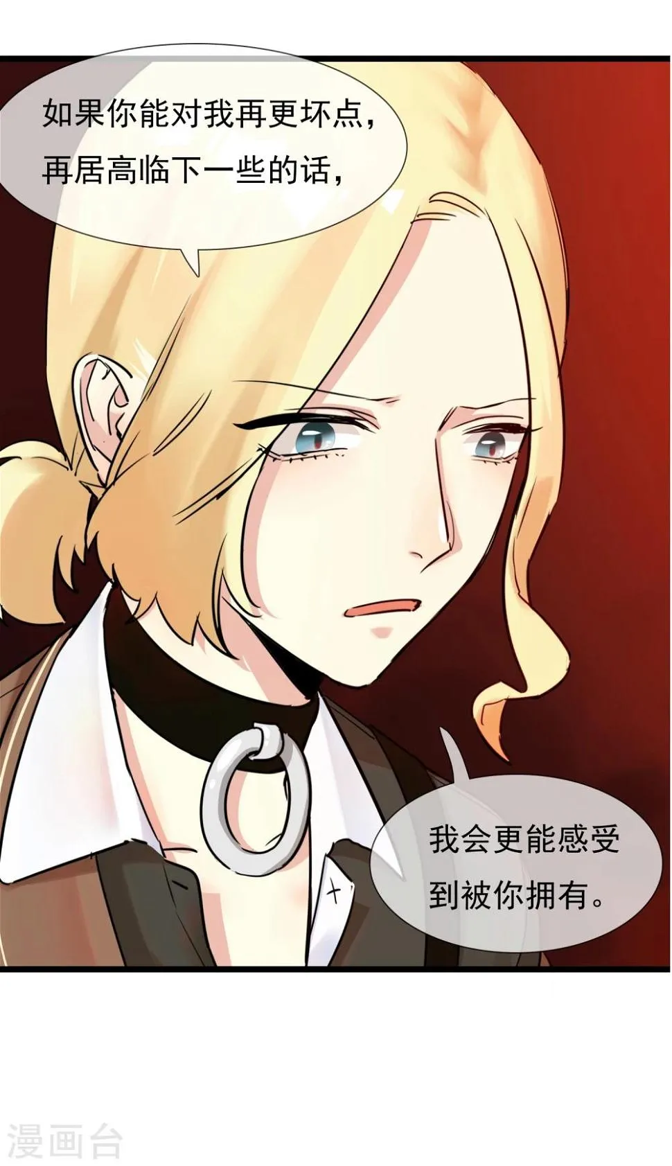 第30话 与戈登的约会？ 第27页