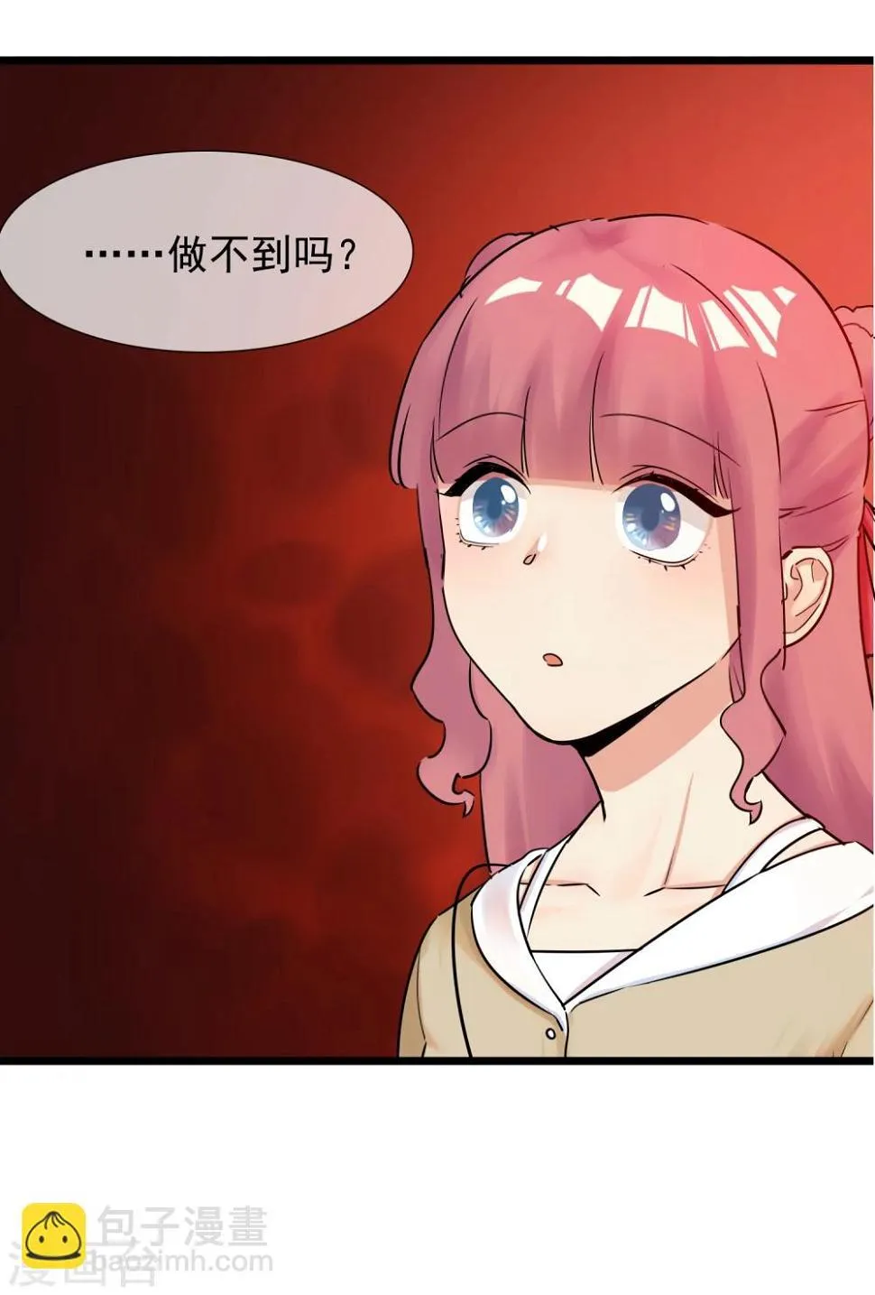 第30话 与戈登的约会？ 第28页