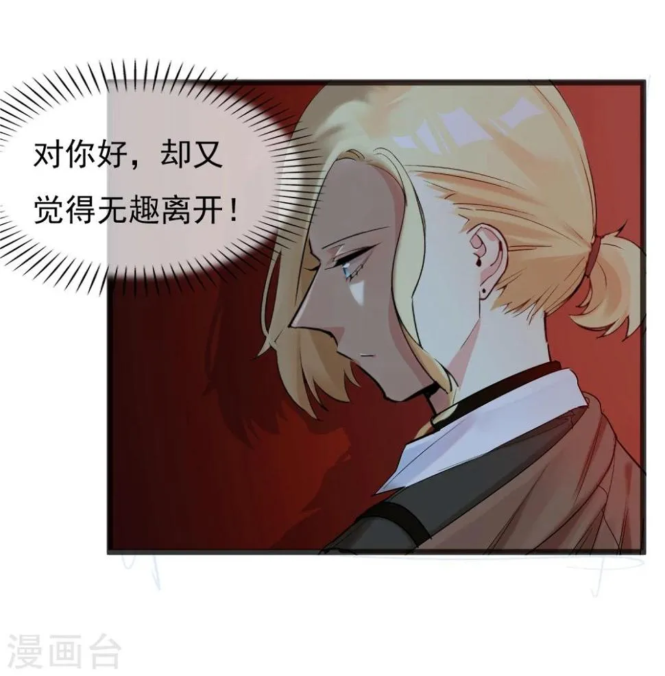 第30话 与戈登的约会？ 第32页