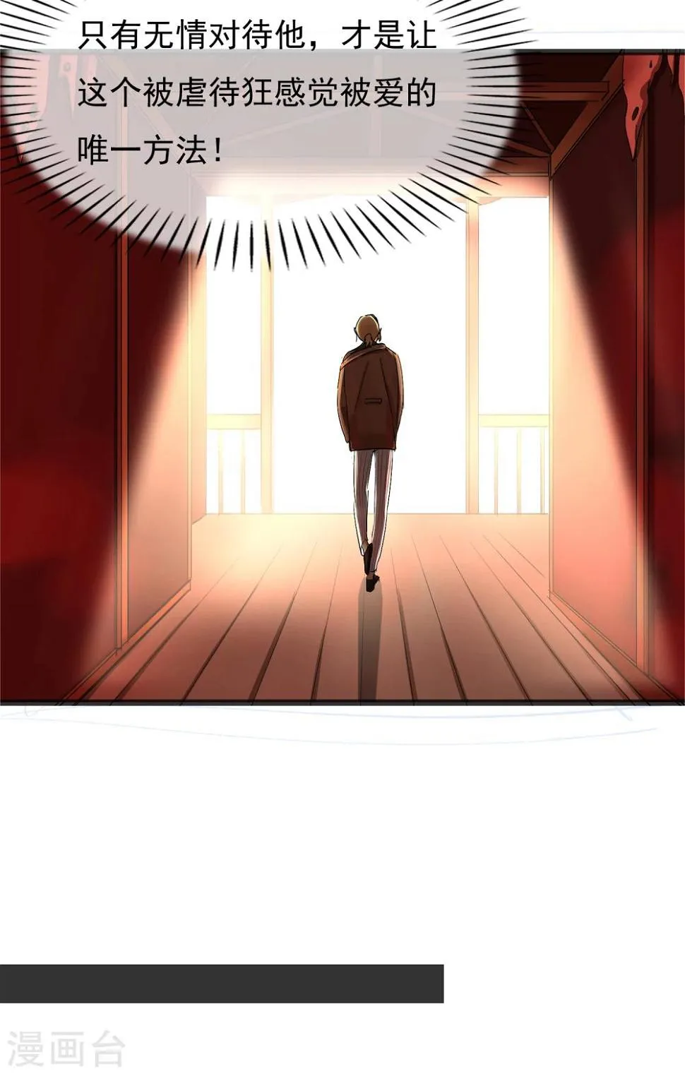 第30话 与戈登的约会？ 第34页