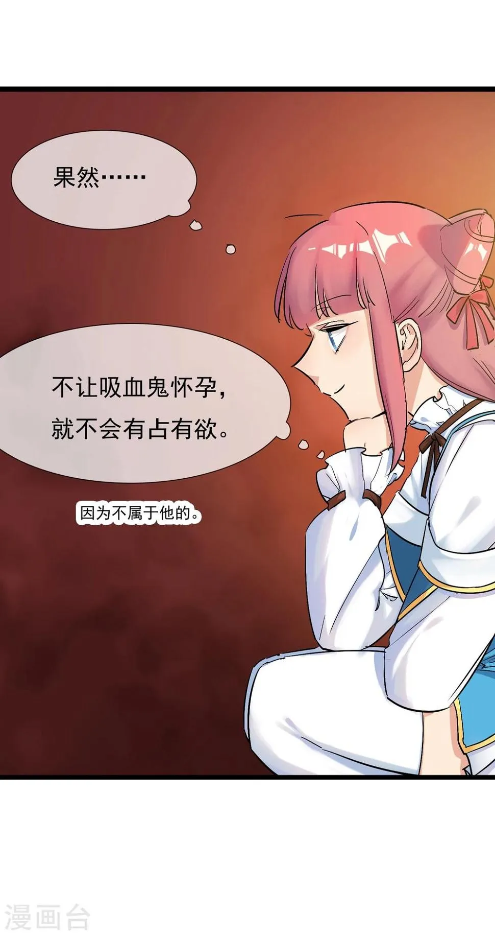 第30话 与戈登的约会？ 第37页