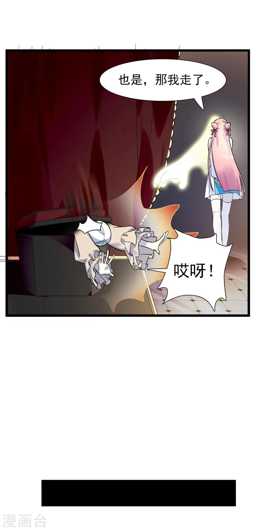 第30话 与戈登的约会？ 第38页
