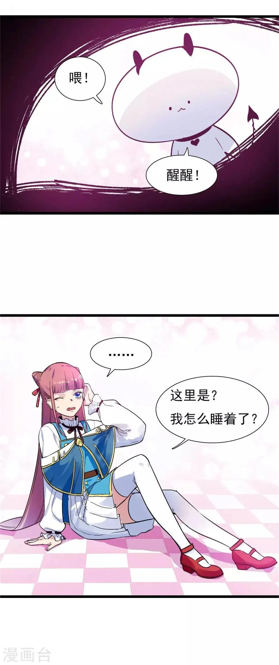 第30话 与戈登的约会？ 第39页