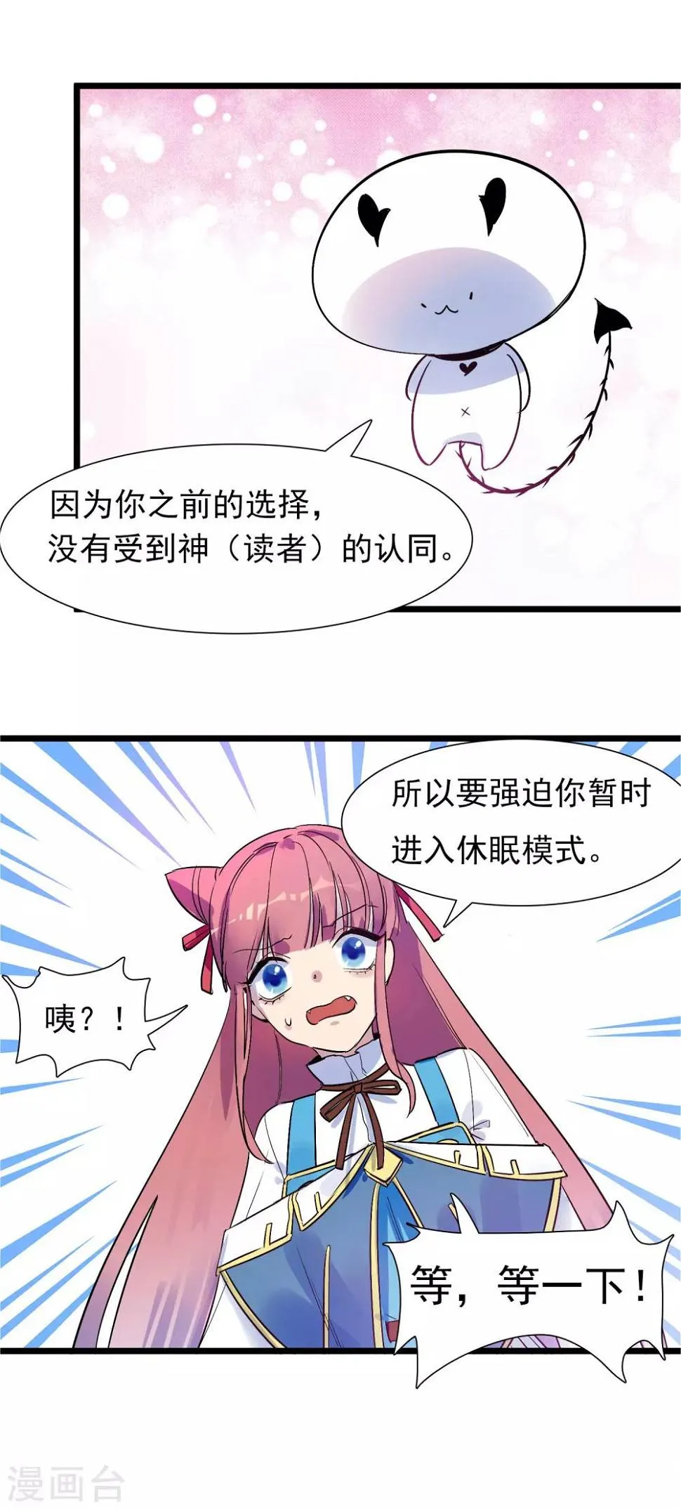第30话 与戈登的约会？ 第40页