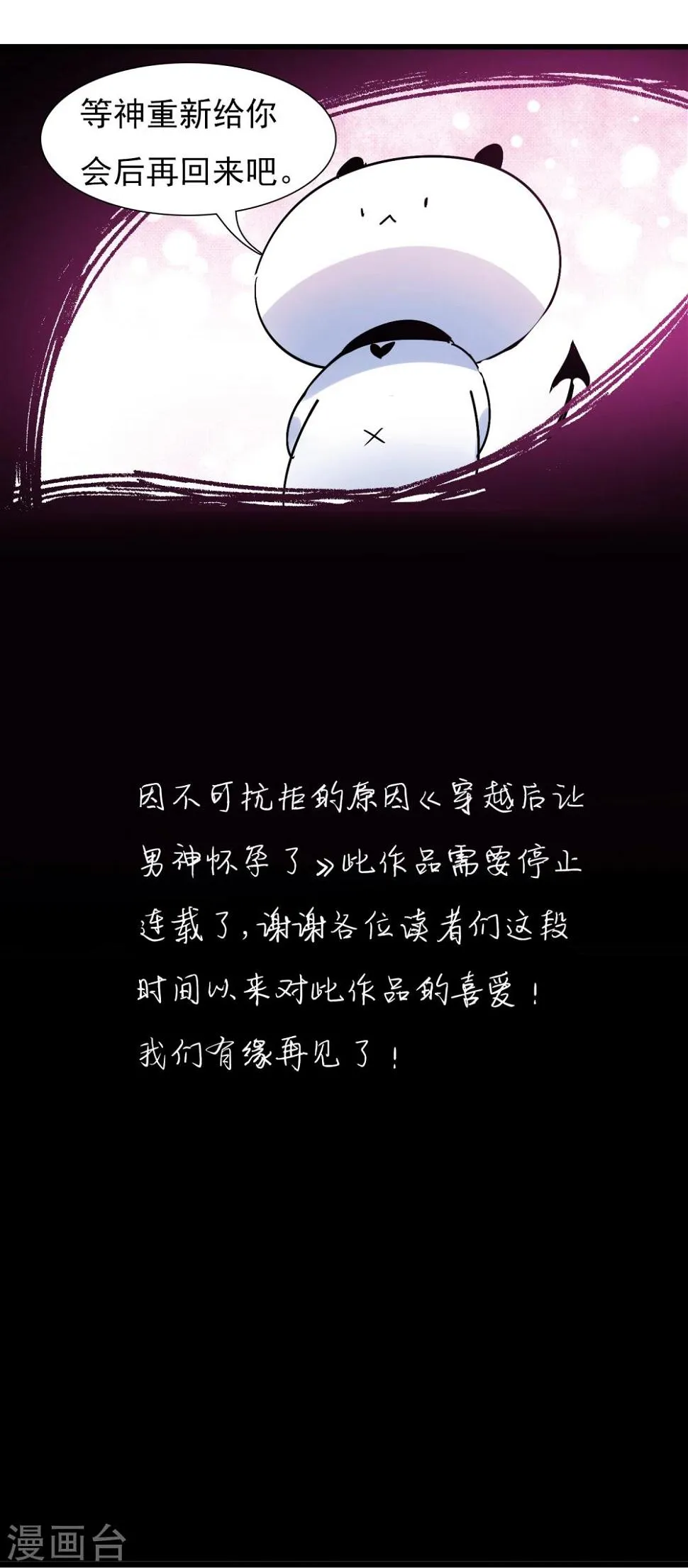 第30话 与戈登的约会？ 第41页