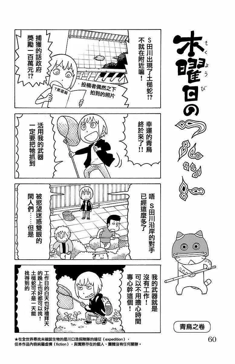 第419话 第1页