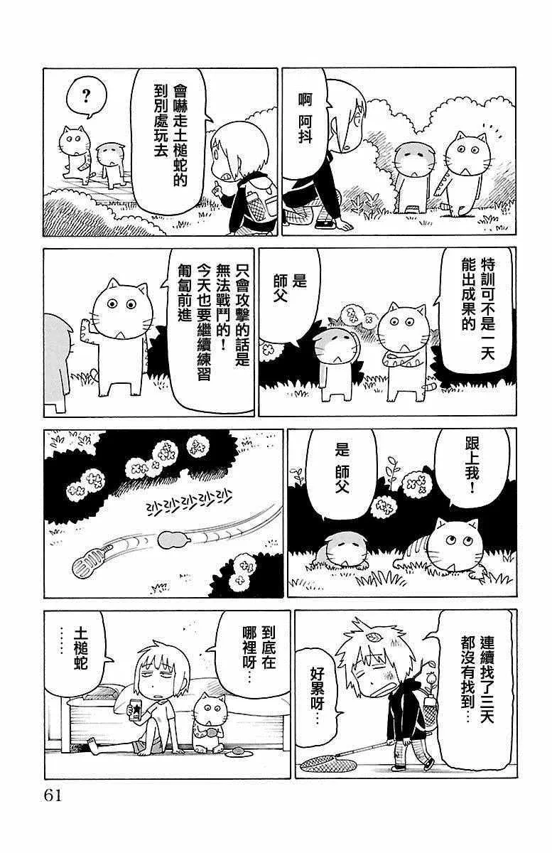 第419话 第2页