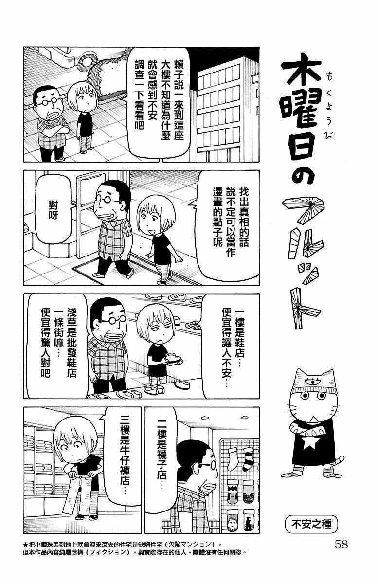 第418话 第1页