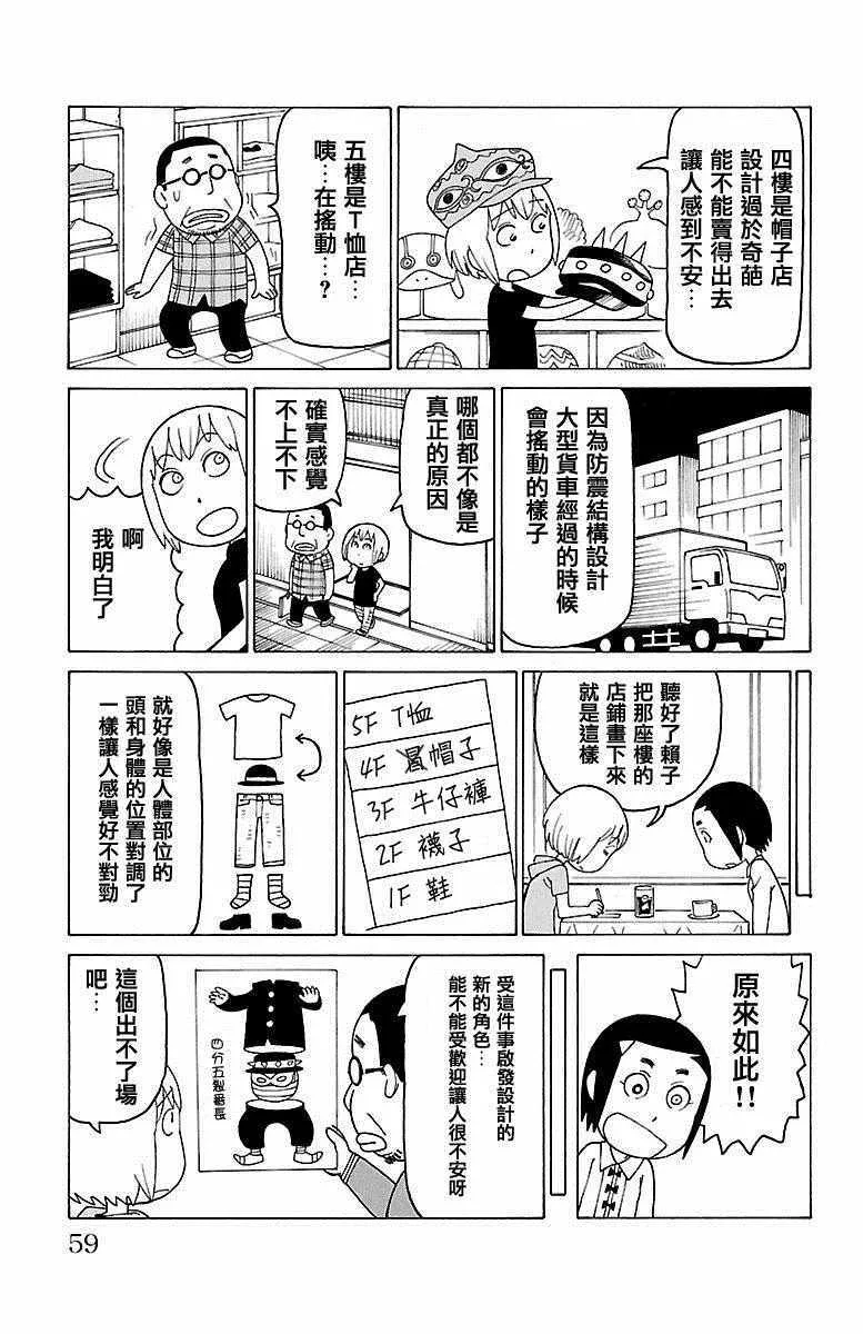 第418话 第2页