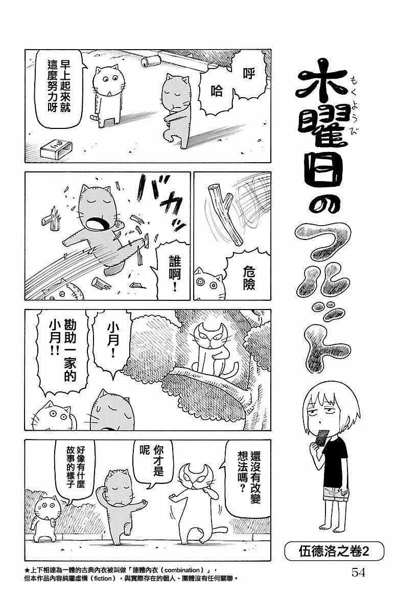 第417话 第1页