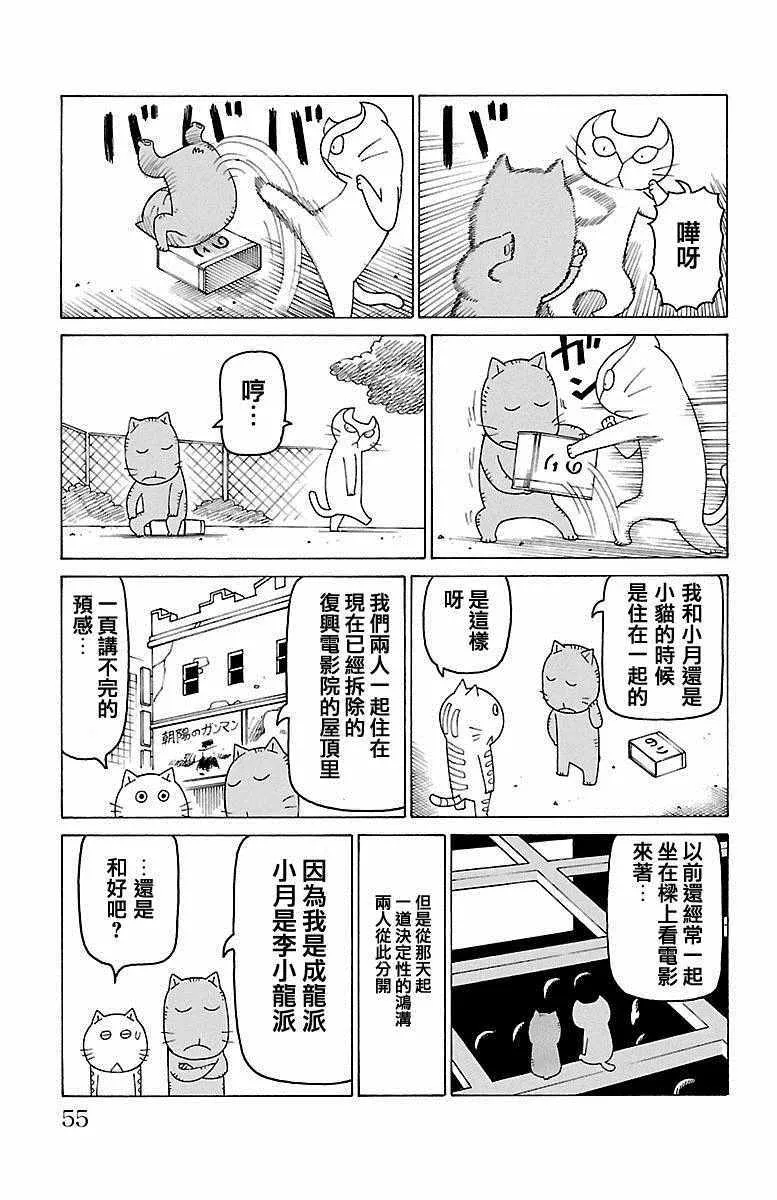第417话 第2页