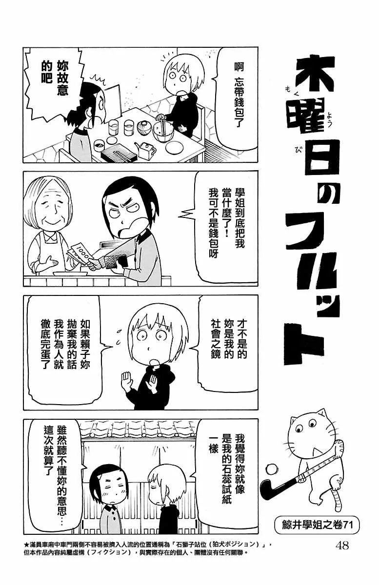 第415话 第1页