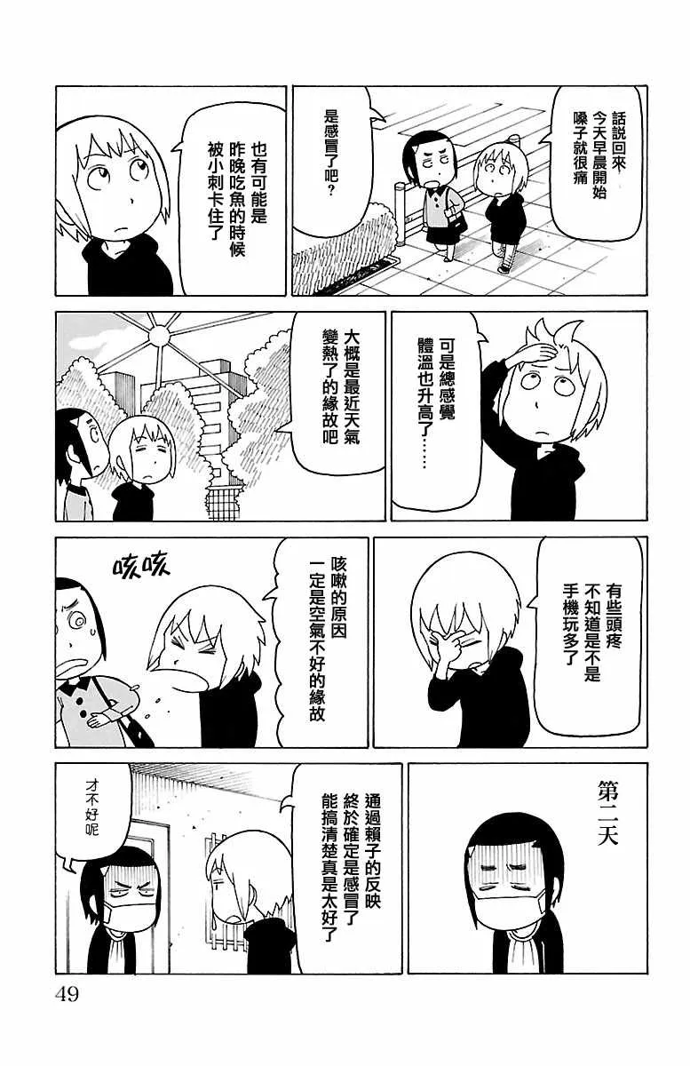第415话 第2页
