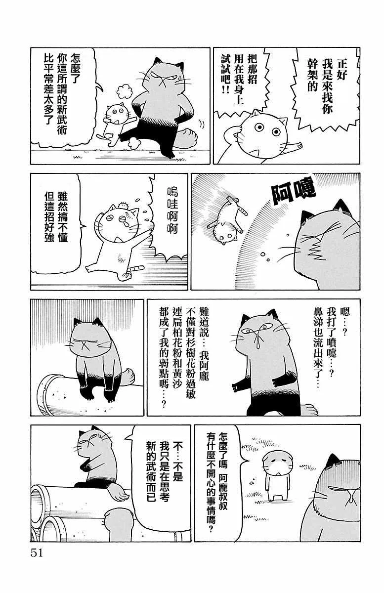 第414话 第2页