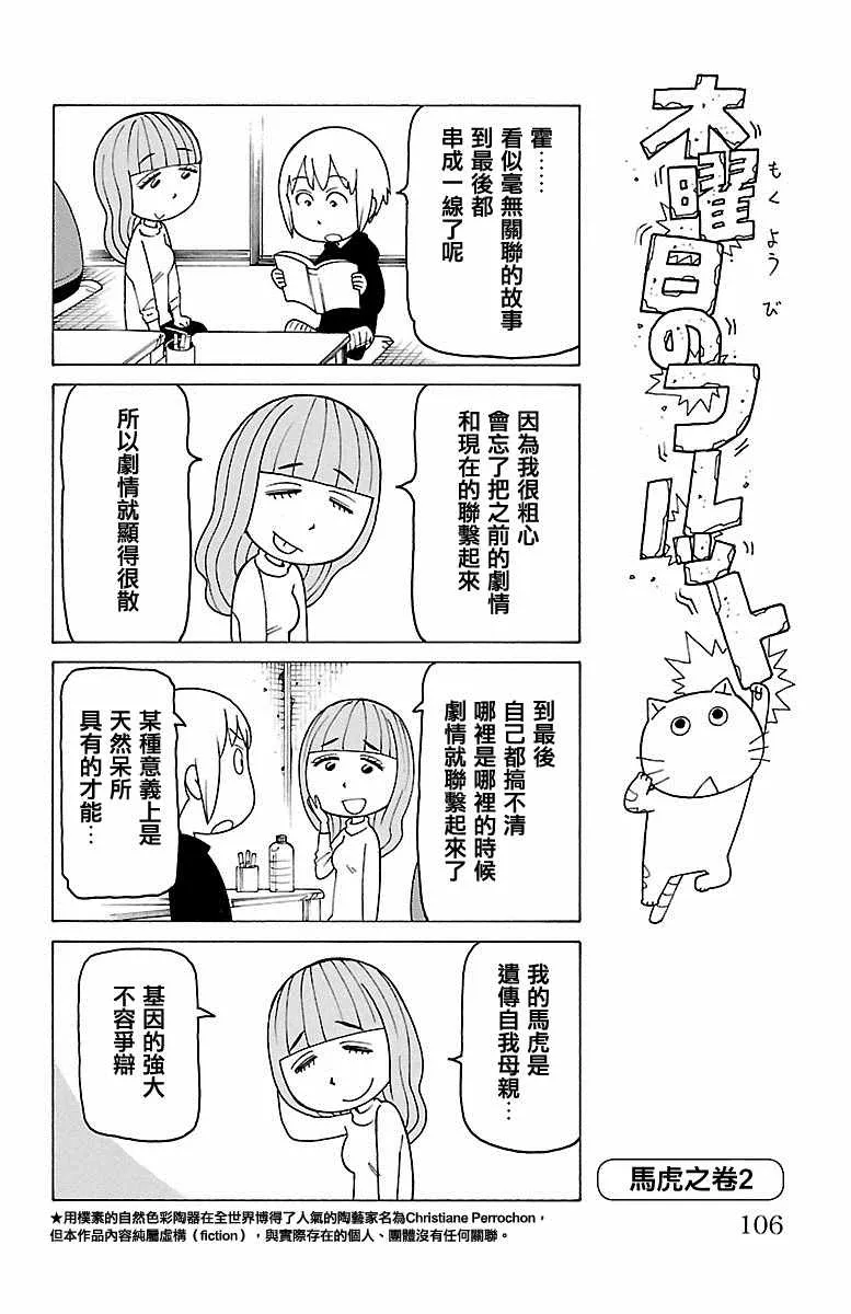 第413话 第1页