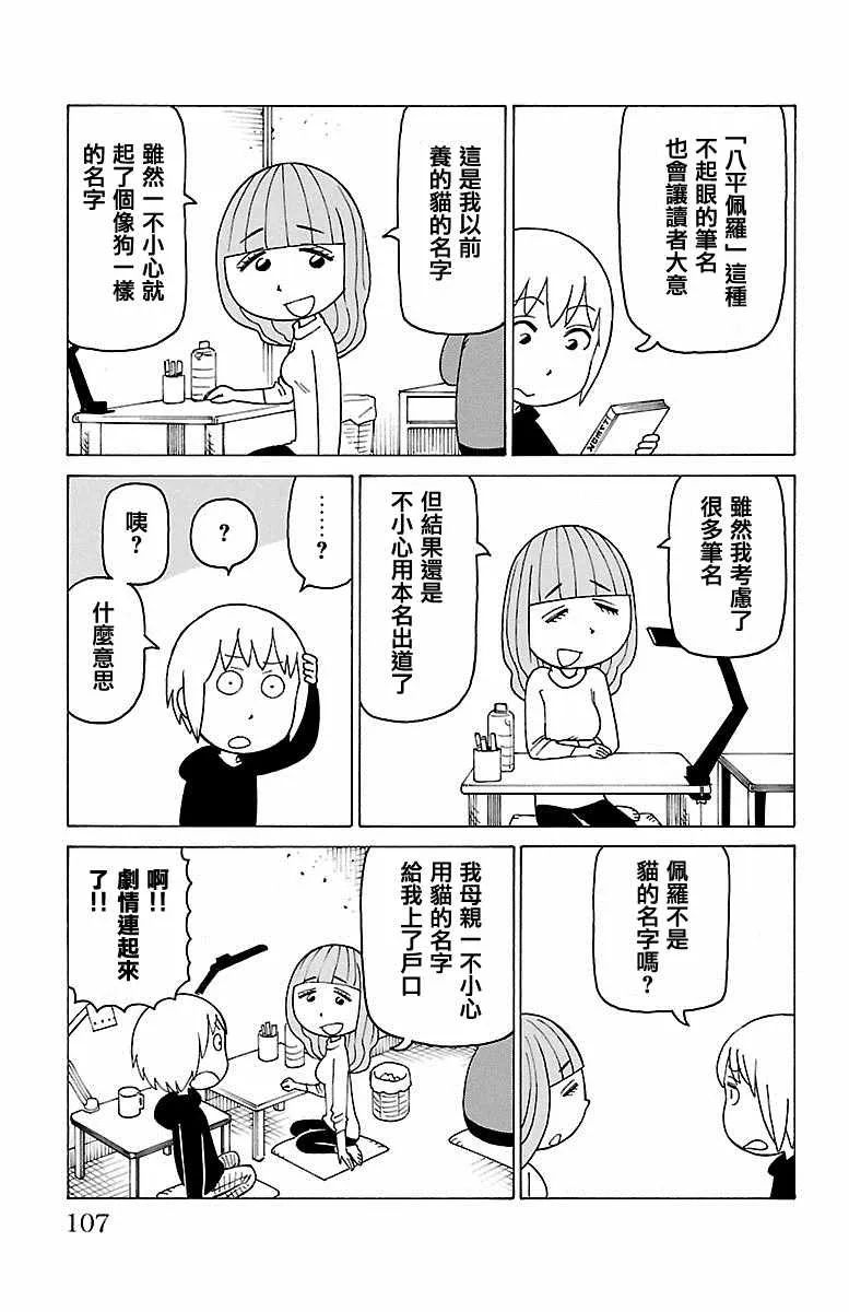 第413话 第2页