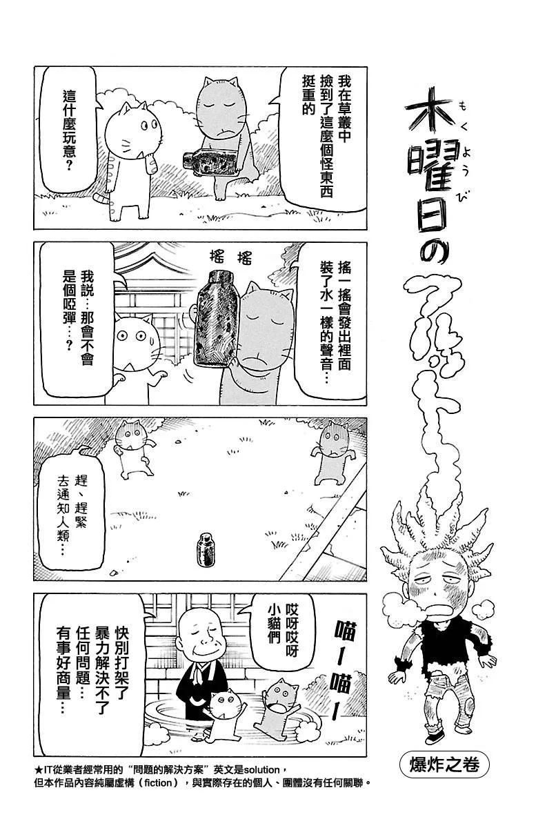 第412话 第1页