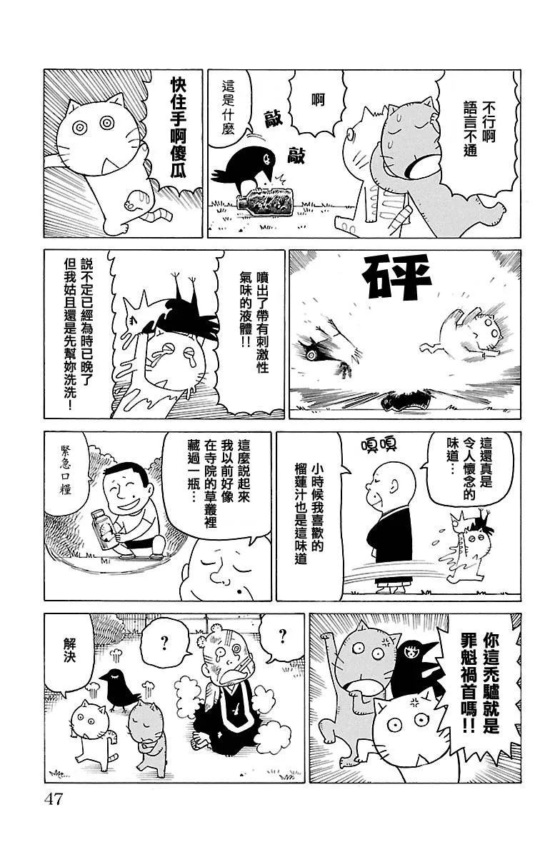 第412话 第2页
