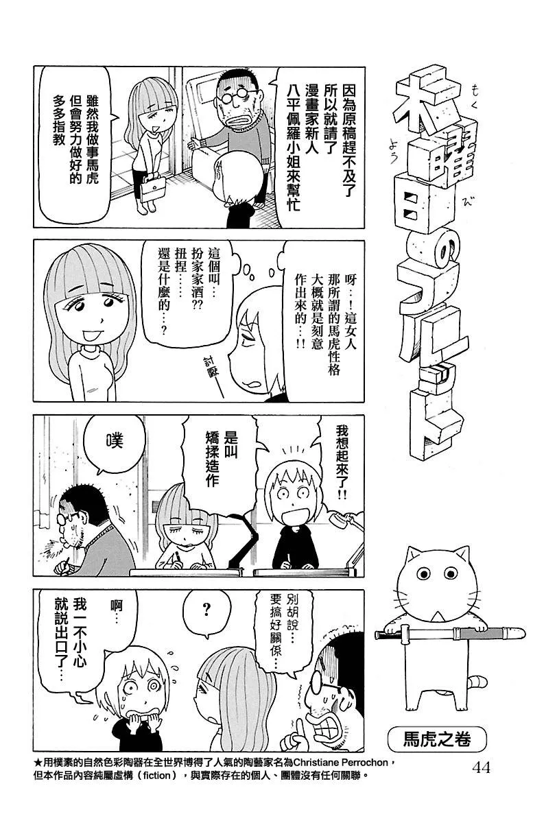 第411话 第1页