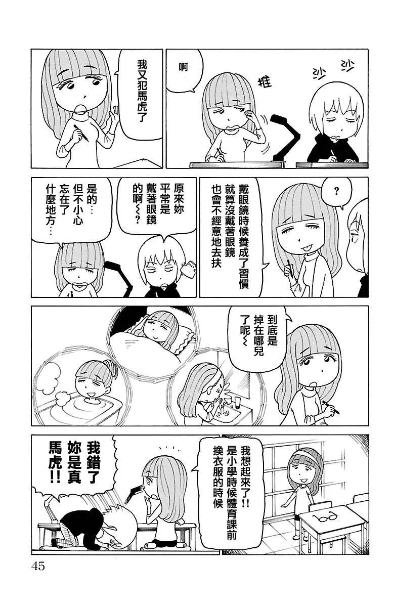 第411话 第2页