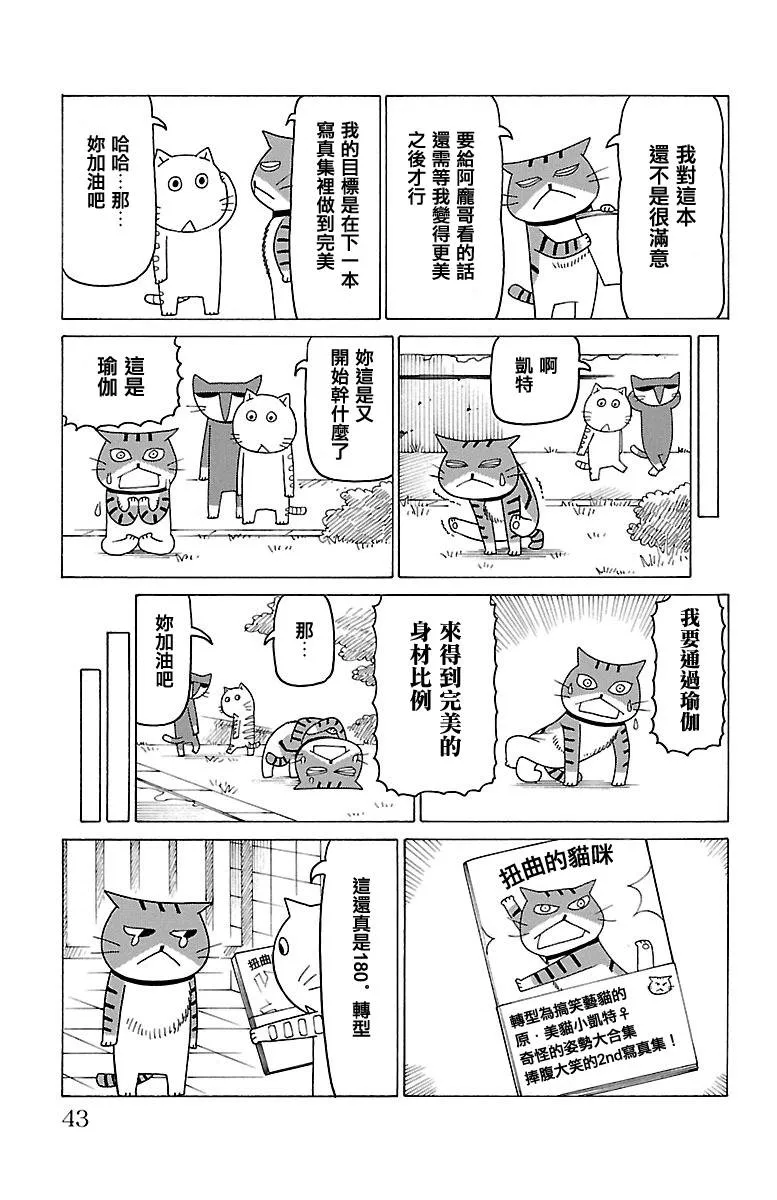 第410话 第2页