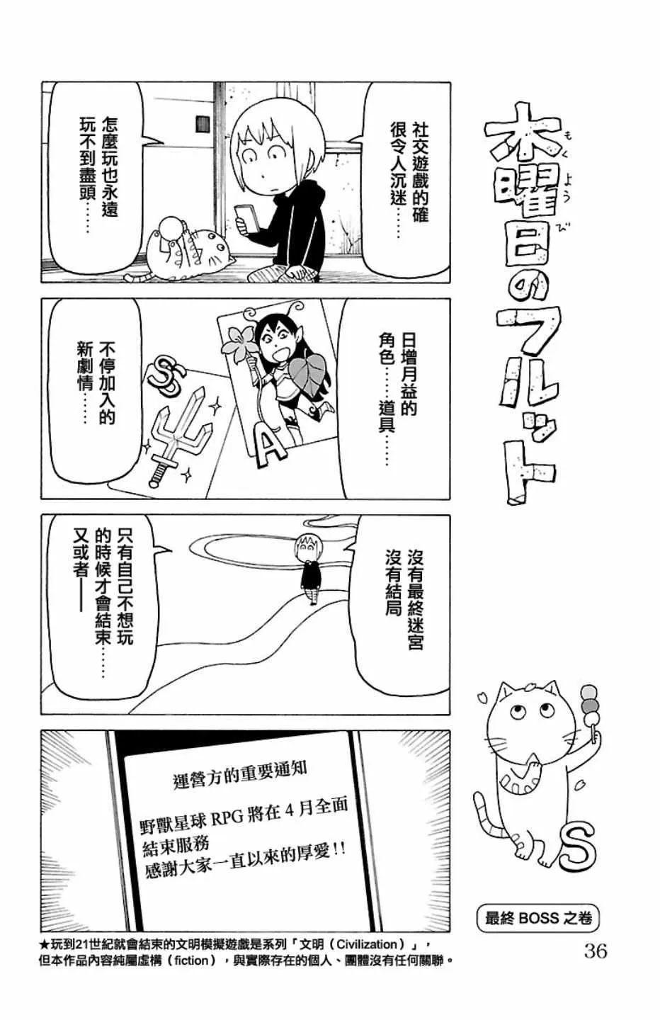 第409话 第1页