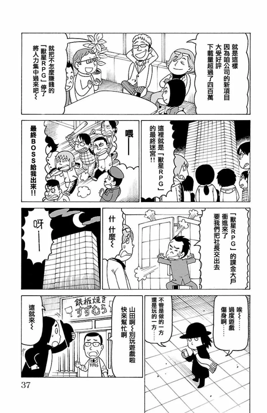 第409话 第2页