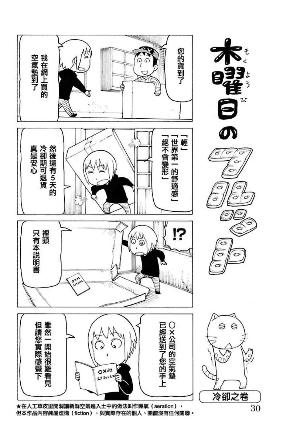 第408话 第1页