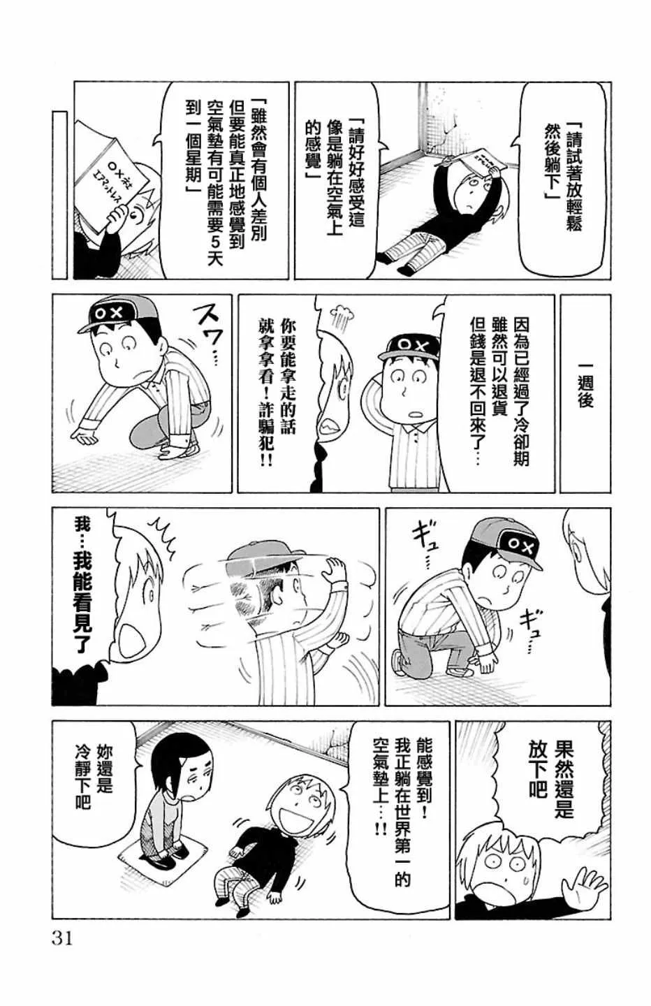 第408话 第2页