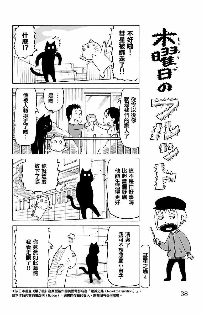 第407话 第1页