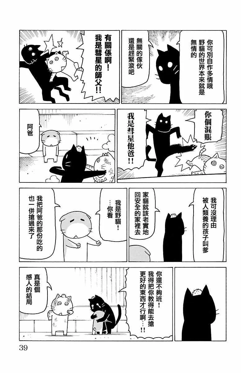第407话 第2页