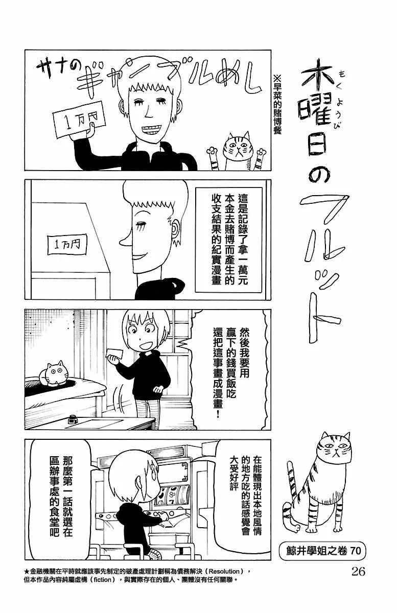 第406话 第1页
