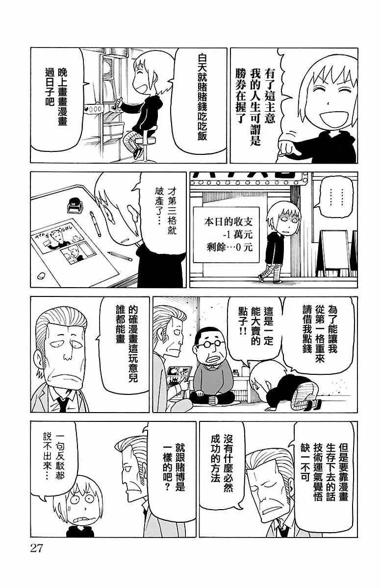 第406话 第2页