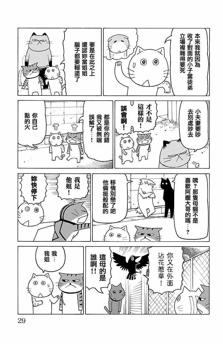第405话 第2页