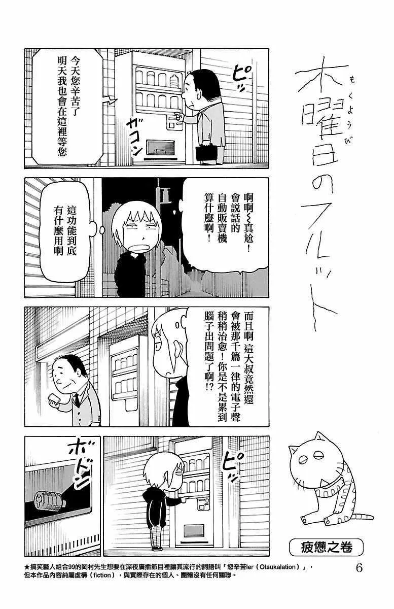 第404话 第1页
