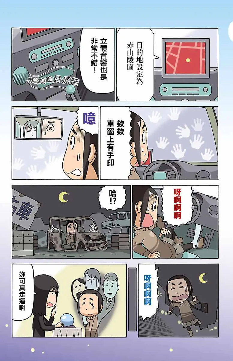第403话 第2页