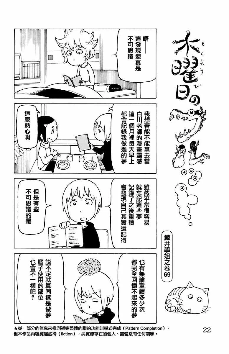 第402话 第1页