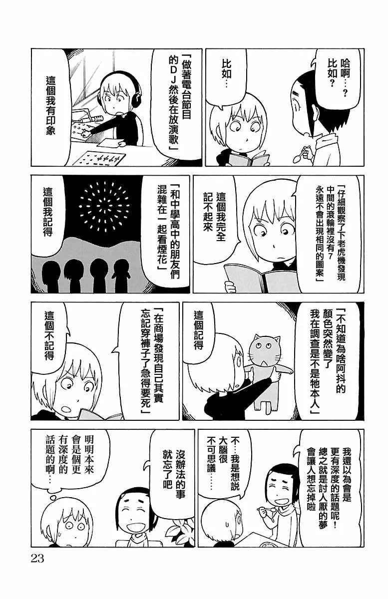 第402话 第2页