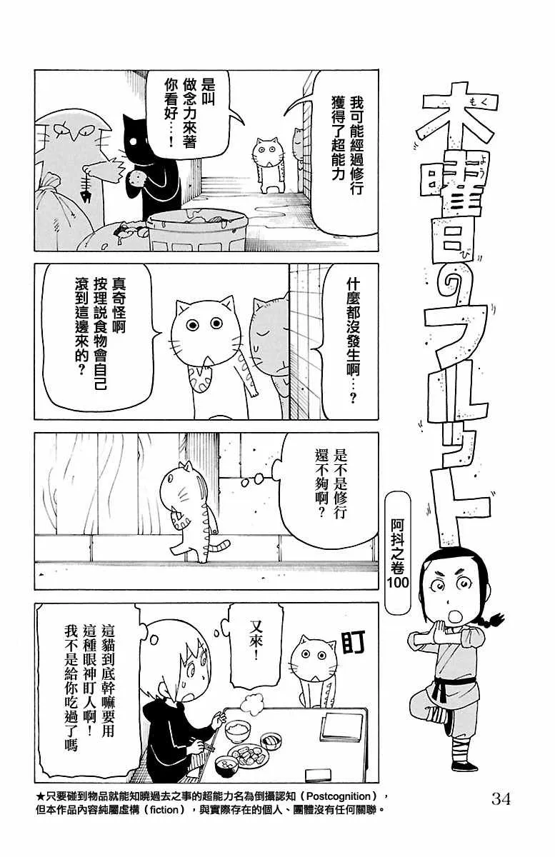 第401话 第1页