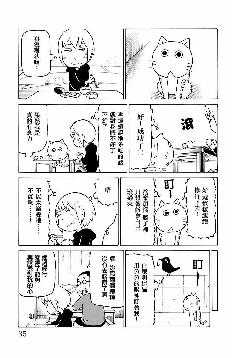 第401话 第2页