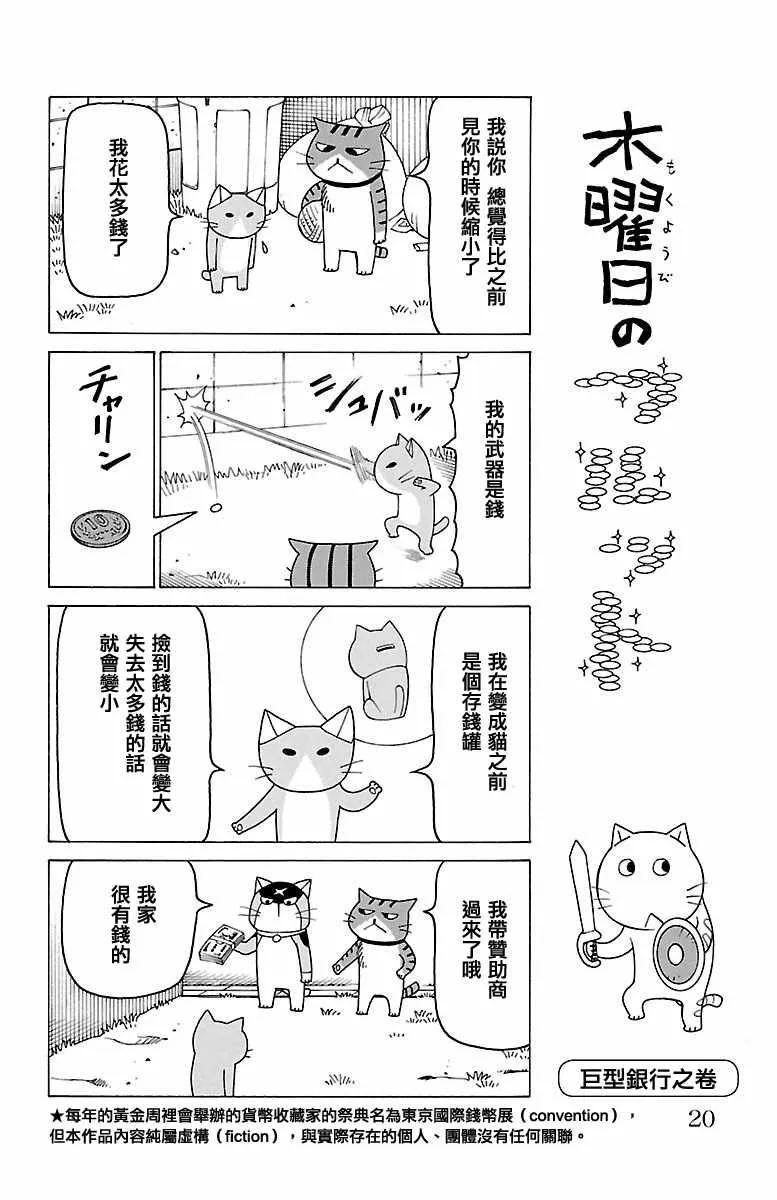 第400话 第1页