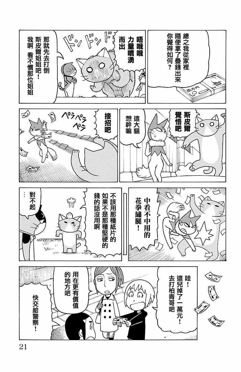 第400话 第2页