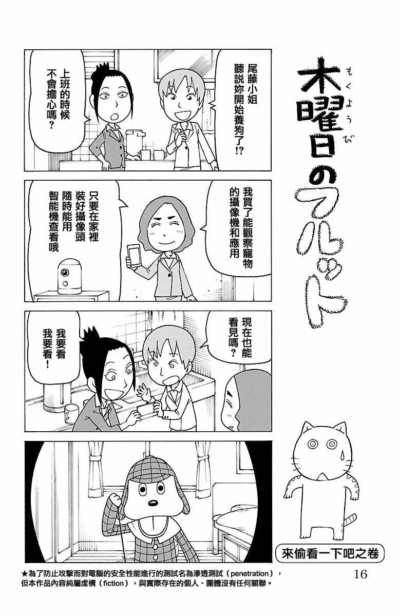 第399话 第1页