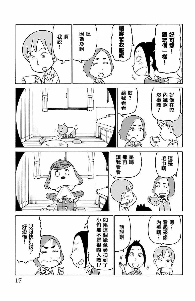 第399话 第2页