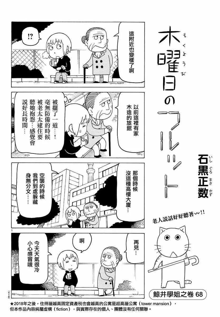 第398话 第1页