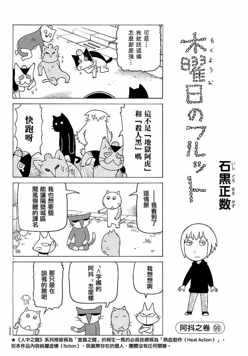 第397话 第1页