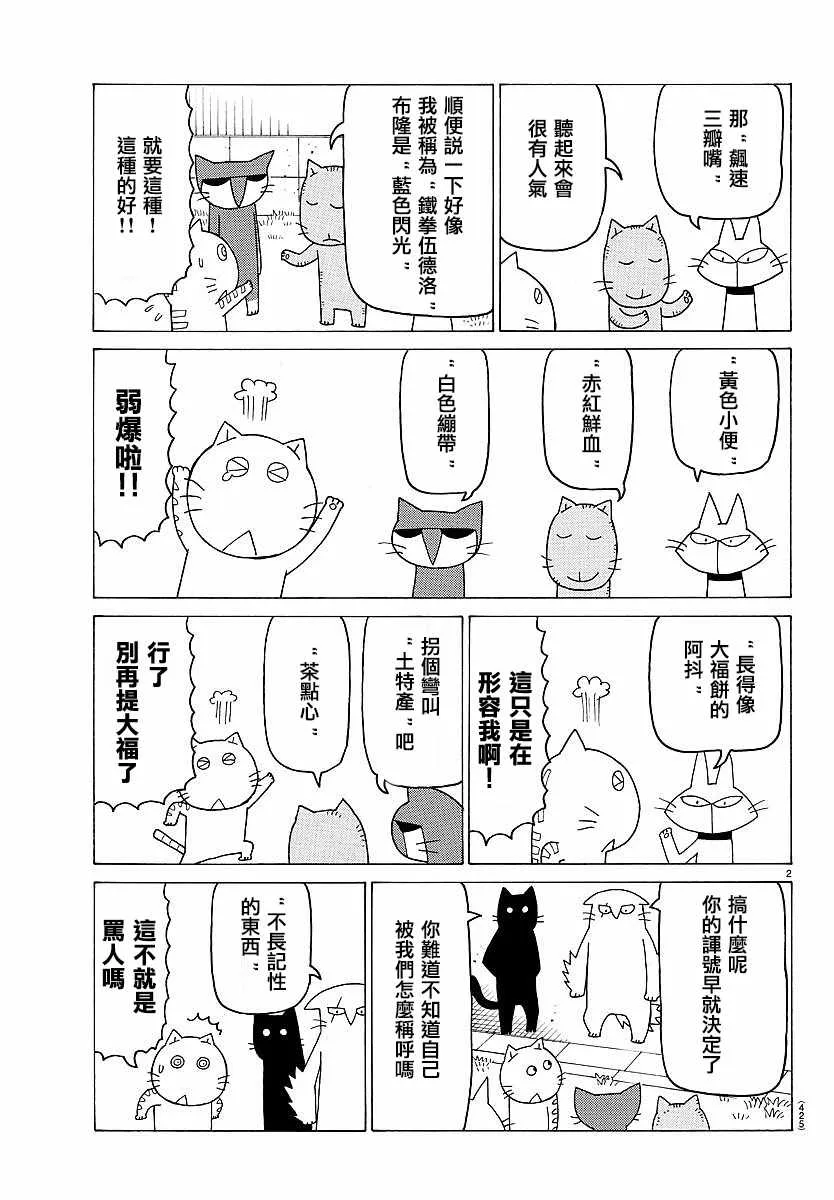 第397话 第2页