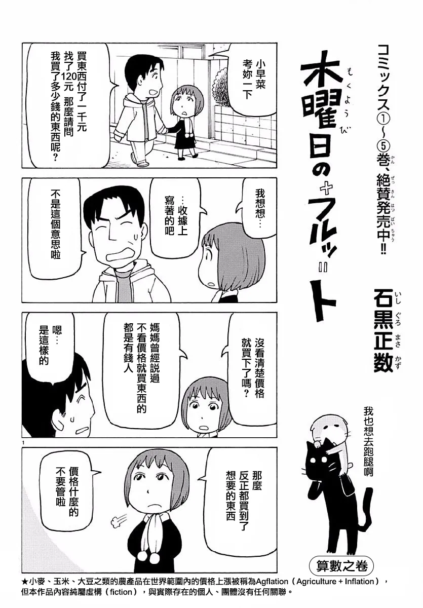 第396话 第1页